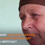 Абулфайзова Вазира, Таджикистан. Когда родина у тебя в сердце